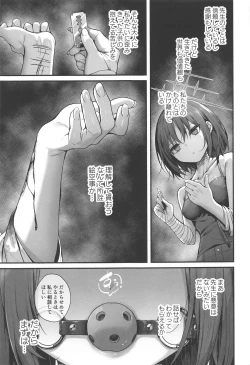 Page 9 of Sensei wa Watashi o xx Shite Kurenai - MY TEACHER DON'T XX FOR ME