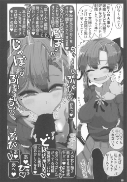 Page 19 of 他人の大事な嫁艦に夫に内緒で好きなだけドバドバ射精しちゃう本