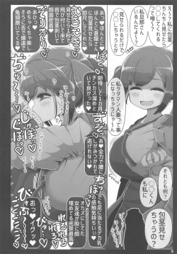 Page 5 of 他人の大事な嫁艦に夫に内緒で好きなだけドバドバ射精しちゃう本
