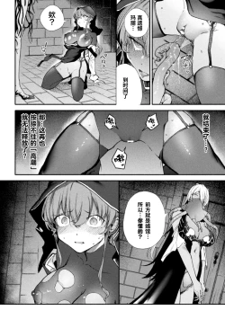 Page 108 of Bessatsu Comic Unreal Jingai Les Fuuzoku Vol. 1-2