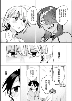 Page 31 of Bessatsu Comic Unreal Jingai Les Fuuzoku Vol. 1-2
