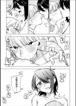 Page 33 of Bessatsu Comic Unreal Jingai Les Fuuzoku Vol. 1-2
