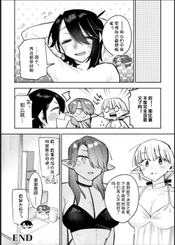 Page 46 of Bessatsu Comic Unreal Jingai Les Fuuzoku Vol. 1-2