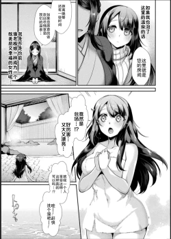 Page 49 of Bessatsu Comic Unreal Jingai Les Fuuzoku Vol. 1-2