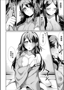 Page 56 of Bessatsu Comic Unreal Jingai Les Fuuzoku Vol. 1-2