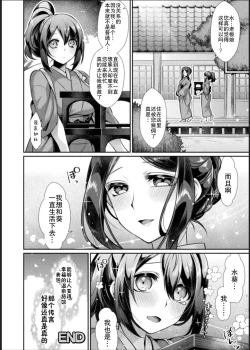 Page 66 of Bessatsu Comic Unreal Jingai Les Fuuzoku Vol. 1-2