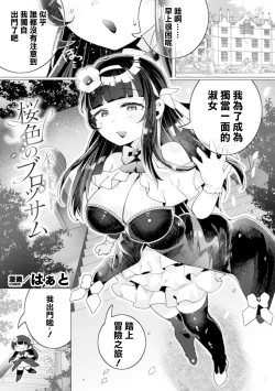 Page 71 of Bessatsu Comic Unreal Jingai Les Fuuzoku Vol. 1-2