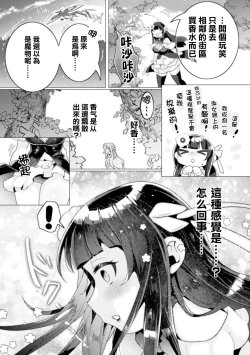 Page 72 of Bessatsu Comic Unreal Jingai Les Fuuzoku Vol. 1-2