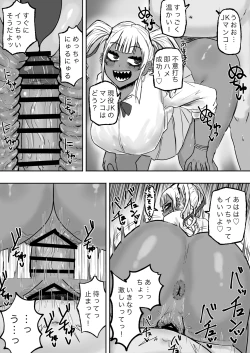Page 13 of Tachinbo Kuro Gal Bitch to Dosukebe Pakopako Night