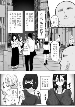 Page 4 of Tachinbo Kuro Gal Bitch to Dosukebe Pakopako Night