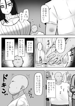 Page 5 of Tachinbo Kuro Gal Bitch to Dosukebe Pakopako Night