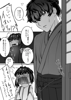 Page 31 of それは悪夢かそれか淫夢か、の巻