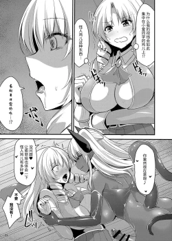 Page 20 of Kawaru Kaware Mahou Shoujo X