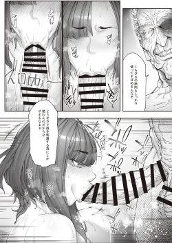 Page 29 of Zoku - Kaigo Beit de Roujin no Gouin na Yokkyuu to Okane no Mae ni Chitai o Sarasu JK