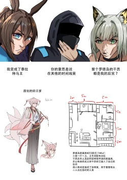 Page 18 of 女儿的年轻母亲