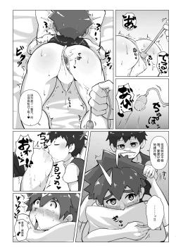 Page 11 of 和泉わからせだんじりスプラッシュ