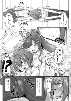 Page 10 of Nani ga Haeta Hajime