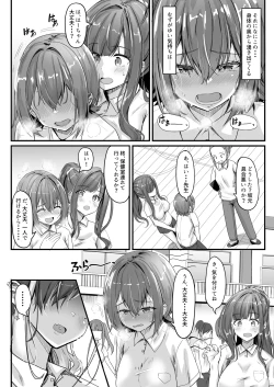 Page 11 of Nani ga Haeta Hajime