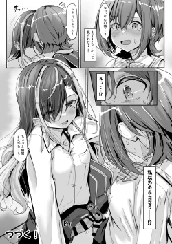 Page 28 of Nani ga Haeta Hajime