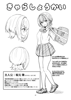 Page 29 of Nani ga Haeta Hajime