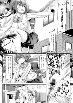Page 5 of Nani ga Haeta Hajime