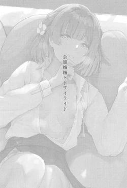 Page 2 of Yoin Joujou to Twilight