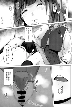 Page 5 of Yoin Joujou to Twilight