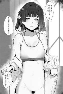 Page 9 of Yoin Joujou to Twilight