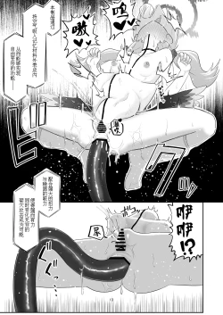 Page 13 of Koharu ga Ayashii Dildo ni Te o Dashite Chotto Taihen na Me ni Au Hon | 小春同学购买了科技假牛子用于慰菊开发结果差点捅出大篓子的故事