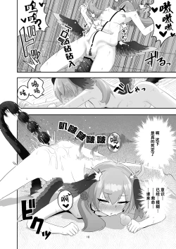 Page 18 of Koharu ga Ayashii Dildo ni Te o Dashite Chotto Taihen na Me ni Au Hon | 小春同学购买了科技假牛子用于慰菊开发结果差点捅出大篓子的故事