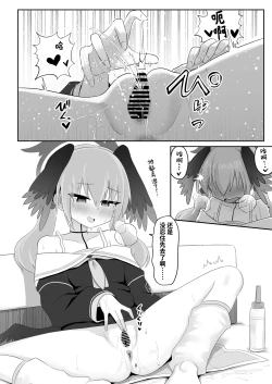 Page 8 of Koharu ga Ayashii Dildo ni Te o Dashite Chotto Taihen na Me ni Au Hon | 小春同学购买了科技假牛子用于慰菊开发结果差点捅出大篓子的故事