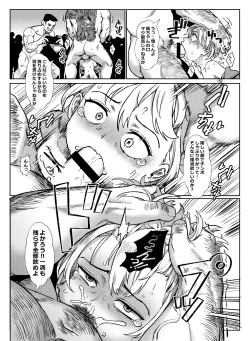 Page 163 of Inran Shounen Soushuuhen