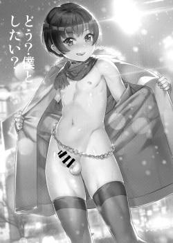 Page 38 of Inran Shounen Soushuuhen