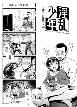 Page 98 of Inran Shounen Soushuuhen