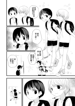 Page 12 of Chunzhong Zhengtai de Chunqing