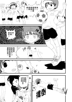 Page 13 of Chunzhong Zhengtai de Chunqing