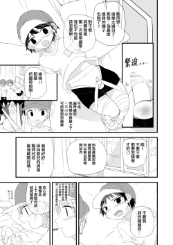 Page 15 of Chunzhong Zhengtai de Chunqing