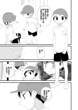 Page 17 of Chunzhong Zhengtai de Chunqing