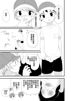 Page 21 of Chunzhong Zhengtai de Chunqing