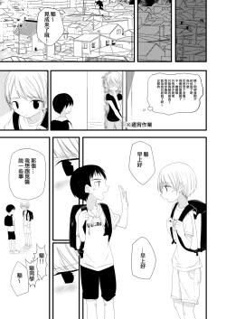 Page 29 of Chunzhong Zhengtai de Chunqing