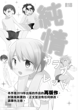 Page 3 of Chunzhong Zhengtai de Chunqing