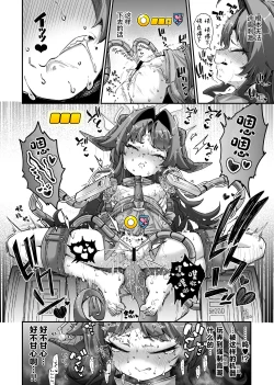 Page 4 of Onsen Kaihatsubu Buchou no Onsen Kaihatsu + Zatsu ni Jinsei Shuuryou Shichausan Kikaikan