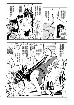 Page 16 of 1-kagetsu Ninshin Shinakereba Otoko ni Modoreru Hanashi