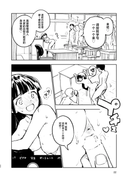 Page 22 of 1-kagetsu Ninshin Shinakereba Otoko ni Modoreru Hanashi