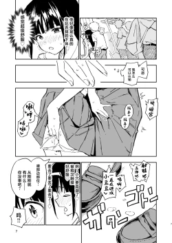 Page 7 of 1-kagetsu Ninshin Shinakereba Otoko ni Modoreru Hanashi