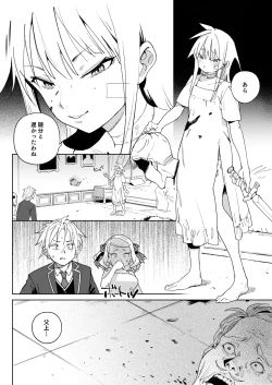 Page 11 of Chinpo no Tame ni Kokumin Zenin Minagoroshi