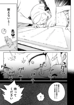 Page 14 of Chinpo no Tame ni Kokumin Zenin Minagoroshi