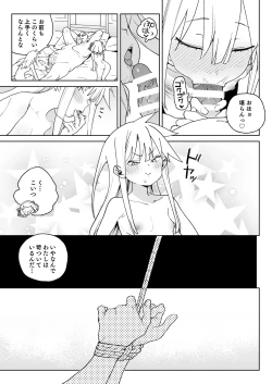 Page 20 of Chinpo no Tame ni Kokumin Zenin Minagoroshi