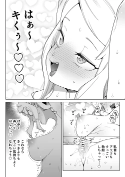 Page 23 of Chinpo no Tame ni Kokumin Zenin Minagoroshi