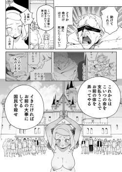 Page 25 of Chinpo no Tame ni Kokumin Zenin Minagoroshi